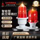 蘇翔航標(biāo)航空障礙燈GZ-155/122LED高樓自動光控航標(biāo)燈信號燈太陽能警示燈 GZ-155LED AC220V同一電源同步閃