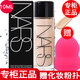 NARS【國內專(zhuān)柜】納斯粉底液小樣超方瓶超絨瓶持妝遮瑕 超絨瓶粉底液小樣L1.5#10ml