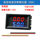 DIYMOREDC0-100V 10A直流電流電壓表LED雙顯紅藍顯示電動(dòng)車(chē)改裝數字表頭 50A電壓電流表頭 藍紅顯
