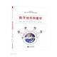 數(shù)字地形測量學(xué)(第3版高等學(xué)校測繪工程專業(yè)核心課程規(guī)劃教材)