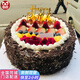 曼恒新鮮水果奶油生日蛋糕全國同城配送當(dāng)天到送爸爸媽媽男女兒童老人 C款甜蜜時(shí)光-巧克力款 8英寸(適合2-4人)