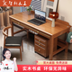 智新木王現(xiàn)代中式實(shí)木書(shū)桌帶抽屜辦公桌電腦臺(tái)式桌寫(xiě)字臺(tái)辦公室桌子