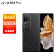 vivo S18 Pro 全新未激活 16+512可選  5G手機(jī) 手機(jī)vivos系列 玄黑 16+256G 出廠標(biāo)配 全國聯(lián)保