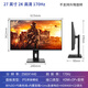安美特電腦顯示器高清高刷游戲電競(jìng)IPS高清屏廣色域臺(tái)式液晶屏幕可壁掛設(shè)計(jì)辦公HDMI接口 27英寸IPS直面屏2K電競(jìng)170HZ內(nèi)置音箱