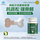 御芝林優(yōu)韌集膠囊瓶有助于改善骨密度提高骨強度含氨糖骨骼疏松碳酸鈣 3瓶30?！局故杷蓮姽趋拦?0?！? title=