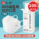 仁和n95口罩醫(yī)用防護(hù)3d立體滅菌級(jí)一次性獨(dú)立包裝柳葉防塵保暖透氣WNJ 醫(yī)用N95【白色100只】