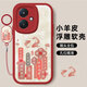 術(shù)珞小米紅米13C手機(jī)殼Redmi13C新款保護(hù)套23124RN87C硅膠軟殼全包防摔超薄個(gè)性創(chuàng)意高級(jí)感外殼男女款 【好運(yùn)錦鯉-紅色】送掛環(huán)