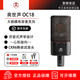 AUSTRIAN AUDIO 奧世聲 OC18 OC818錄音電容麥克風(fēng)藍牙手工大振膜話(huà)筒 OC18(黑色)