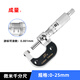 成量微米千分尺 0-25*0.001mm