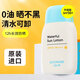 宮中秘策宮中秘策防曬霜兒童女童男童寶寶防曬霜專(zhuān)用嬰兒物理乳小孩臉部 宮中秘策防曬乳80g