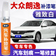 弗炫適用大眾朗逸plus雅致白色汽車補(bǔ)漆筆銀色車漆劃痕修復(fù)神器點(diǎn)涂筆 雅致白 12-22款朗逸 【簡易修復(fù)】補(bǔ)漆筆+砂紙