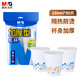 晨光（M&G）一次性紙杯 杯子/水杯 50只/袋 250ml加厚家用辦公喝水杯ARC92513