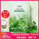 心維雅無限極心維雅水漾盈潤面膜新款補(bǔ)水保濕緊致提拉貼片式水光面膜 水漾盈潤面膜新款 升級新款