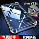 雅俐瑛 適用vivo Y31s手機(jī)殼vivoY31s t1全包軟殼V2054A新款氣囊防摔外殼5G標(biāo)準(zhǔn)版透明硅膠保護(hù)套男女 透明-單殼+支架 VIVOY31S