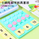 博教（BOJIAO）十格陣數(shù)字分解小學(xué)生算術(shù)數(shù)學(xué)加減法運算學(xué)具教具幼兒園早教啟蒙玩具