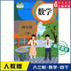 小學(xué)四年級(jí)下冊(cè)數(shù)學(xué)書人教版教材課本新華書店 小學(xué)教材人教部編版義務(wù)教育教科書四年級(jí)下學(xué)期數(shù)學(xué)課本人民教育出版社