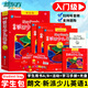 【團購優(yōu)惠】 新東方 朗文新派少兒英語（1）入門級學生包（6-7歲適用）朗文少兒英語教材 英語啟蒙書籍