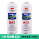 r22制冷劑氟利昂加氟工具定頻雪種冷媒氨加注套裝表家用空調(diào)藥水 2瓶R22冷媒