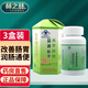 維多萊益世康牌益通膠囊 0.3g*60粒/盒 改善胃腸道功能潤腸通便 3盒