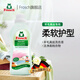 Frosch羊毛羊絨真絲洗滌劑手洗機洗德國進口洗衣液 羊毛/真絲 750ml 1瓶