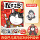 陛下三思（“喜干”系列作者白茶知識(shí)漫畫新作！前所未有生動(dòng)有趣，讓歷史躍然紙上！）
