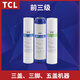潛津通用TCL凈水器濾芯CRO514A-501/547/541/CRO501/502/503/516家用純水機過(guò)濾芯ro膜反滲透活性炭 123節（3支）
