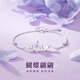 戚小米蝴蝶翩翩手鏈女款輕奢小眾精致手環(huán)手飾情人節520生日禮物送女友 蝴蝶翩翩手鏈【精美禮盒】