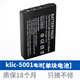 適用柯達(dá)CCD相機(jī)KLIC-K5001 DB-L50 DX7590 Z730 P850電池充電器 klic-5001電池一塊裝