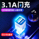 威焱 usb一分二車(chē)用導(dǎo)航數(shù)據(jù)連接線充電線充電分線器車(chē)載usb擴(kuò)展器HUB一拖二汽車(chē)分接口延長(zhǎng)線 車(chē)家兩用USB 3.1A閃電快充+氣氛燈讀U盤(pán)