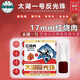 太湖一號反光珠青魚珠珠反光軟珠浮球藍莓緩沉紅燒肉味大物 反光珠-紅燒肉味17mm