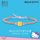 周生生七夕黃金手鏈 HelloKitty達摩三麗鷗足金手飾93288B定價22厘米