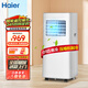 海爾（Haier） 移動(dòng)空調(diào) 家用一體機(jī) 可移動(dòng)免安裝免排水 廚房機(jī)房空調(diào) 小1匹 【單冷】廚房/房間適用約10-12㎡