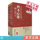 古中醫(yī)傳承書系·醫(yī)理篇 一套四冊 四圣心源+醫(yī)理真?zhèn)?醫(yī)法圓通+圓運(yùn)動的古中醫(yī)學(xué)