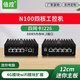 倍控N150工控機(jī)N100無風(fēng)扇雙網(wǎng)四網(wǎng)ros軟路由英特爾12代迷你j6413電腦linux小nuc嵌入式多網(wǎng)卡串口N355 H30S N150四網(wǎng)2.5G DDR5單內(nèi)存 準(zhǔn)系統(tǒng) M.2插槽