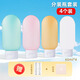 赫樸分裝瓶袋套裝4件旅行便攜清涼節(jié)化妝品洗面奶洗發(fā)沐浴乳空瓶子