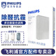 飛利浦（PHILIPS） 空氣凈化器過濾網(wǎng)FY3047用AC4374 AC4372濾芯配件濾網(wǎng)