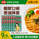 仲景 上海蔥油醬 蔥油拌面拌粉醬蕎麥面小香蔥油汁炸醬面條醬小袋裝 原味蔥油25gx12袋