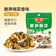 阿一波 醬菜脆筍梅菜70克*10包 下飯菜拌面配粥即開(kāi)即食 香味70克*10袋