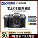 富士XT2 XT3 XT4 XT5 XH1 XH2 XH2S二手旅游復古文藝數碼微單相機X-T4 【99新】富士XT5 默認黑,銀另+200 【單機身】 單機身無(wú)法拍照