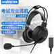 電音D5000英語(yǔ)口語(yǔ)考試專(zhuān)用耳機頭戴式有線(xiàn)帶麥克風(fēng)訓練初中高中人機對話(huà)語(yǔ)錄音跟讀耳麥帶話(huà)筒USB接口 USB插頭-英語(yǔ)聽(tīng)說(shuō)口語(yǔ)考試專(zhuān)用