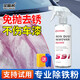 文晶閣（WENJINGGE） 鐵粉去除劑汽車(chē)漆面白色車(chē)洗車(chē)除銹去黃點(diǎn)鐵銹車(chē)漆黑點(diǎn)去污清洗 鐵粉去除劑 500ml 2瓶