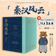 包郵【可選】熊逸作品系列 資治通鑒第四輯 第4輯 資治通鑒 第三輯 熊逸版 得到圖書(shū) 逍遙游 熊逸中國思想史系列 中信書(shū)店 【贈藏書(shū)票】資治通鑒熊逸版 第三輯
