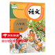【新華書店2025新版】小學1-6年級上下冊語文全套12本人教版 小學語文課本全套教材 教科書 小學一二三四五六年級語文書人民教育出版社上下學期課本 六三制 六年級上冊語文（全國版）