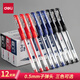 得力（deli）拔帽中性筆0.5mm子彈頭水筆書(shū)寫(xiě)筆簽字筆芯商務(wù)辦公批改筆記賬筆碳素黑水性筆透明筆殼 【經(jīng)典辦公】0.5黑12支 33399 性?xún)r(jià)比超高