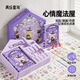 美樂童年手賬貼紙書女孩玩具安靜書手工DIY4-9歲兒童生日禮物禮盒