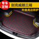 千眾 后備箱墊 汽車尾箱墊子 適用于 15-23款別克威朗三廂