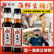 嘉之派生腌汁潮汕海鮮撈汁料汁涼拌汁冷泡汁去腥提鮮調料汁生腌大蝦膏蟹 生腌汁【買(mǎi)3瓶到手6瓶】320g*6瓶