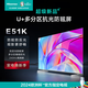 海信（Hisense）電視75E51K 75英寸 低反射屏幕U+超畫質(zhì)引 3GB+64GB大內(nèi)存 高刷 全面屏超薄液晶平板電視機(jī) 75英寸 75英寸