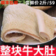 黃牛肚整塊大肚商用火鍋食材毛肚火鍋牛肚牛雜串串牛肚8成熟 牛肚2斤裝
