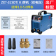 東成工業(yè)級電焊機220V/380V雙電壓兩用全自動(dòng)全銅焊機7-200/250GT 【雙電壓】ZX7-315DT(Ⅱ)